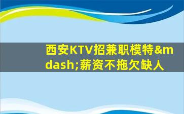 鄂尔多斯酒吧招聘